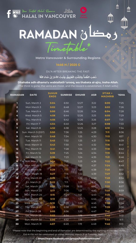 Ramadan Home